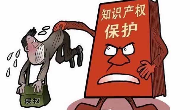 知識產(chǎn)權保護已把號角吹起，征程正式啟動