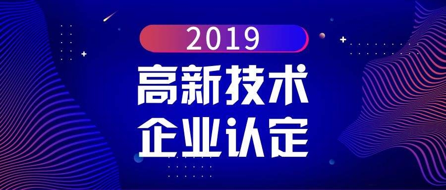 國家扶持高新技術企業的原因