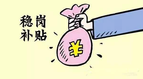 佛山穩崗補貼2月25日開始申領，可不容錯過