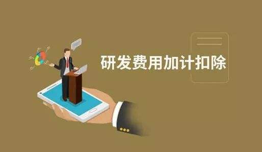 加計扣除與加計抵減之間區別之處有哪些？