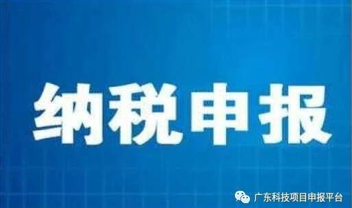 國家稅務總局關于延長2020年3月納稅申報期限有關事項的通知