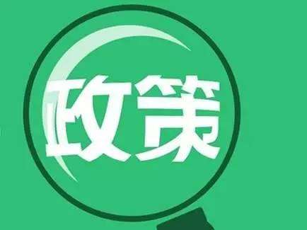 廣州市人社局退出七項(xiàng)社保舉措，積極推進(jìn)協(xié)助企業(yè)共渡難關(guān)