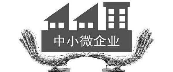 【廣州】關于發放2020年第一批省中小微企業服務券的通知