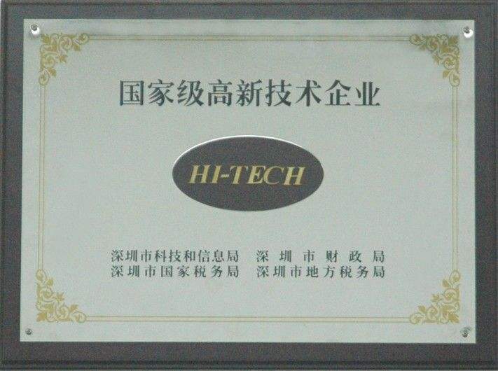 國家級高新企業和高新企業區別