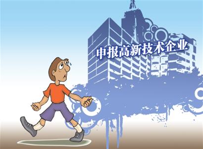 廣州高新企業年檢有什么內容_廣州粵天高企代辦