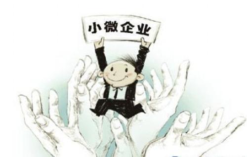 小微企業稅率比高新技術企業更優惠嗎
