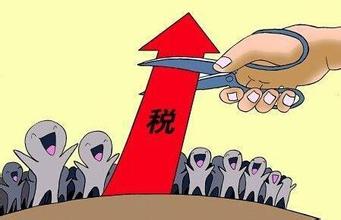 企業稅收減免政策