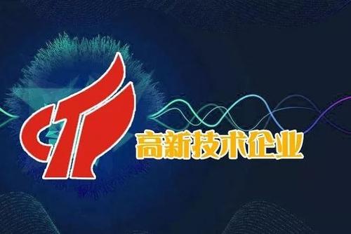 所有企業都可以申請高企認定嗎？怎么申請高新技術企業認定