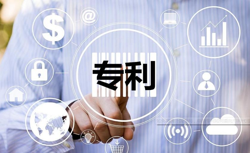 專利申請補(bǔ)貼政策，在廣州企業(yè)怎么申請專利補(bǔ)貼