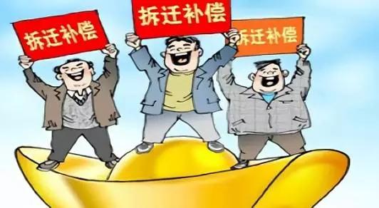 房屋拆遷補償標準是什么樣的，不動產律師咨詢