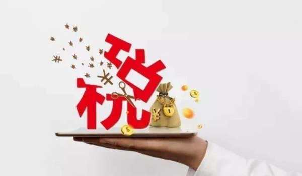 高新技術企業認定對財務有什么要求？