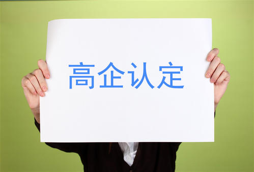 高新技術企業重新認定沒通過怎么辦？