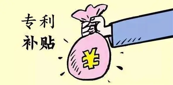 專利申請流程、時間、技巧、申請專利有哪些獎勵？
