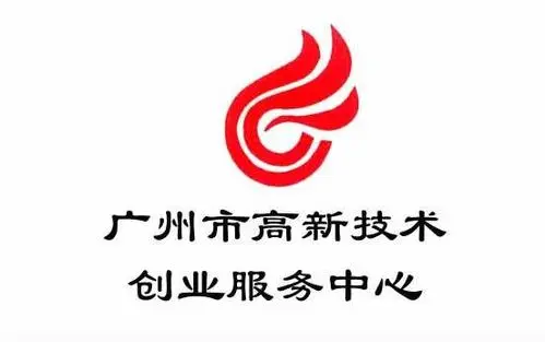 廣州企業申辦高企.jpg