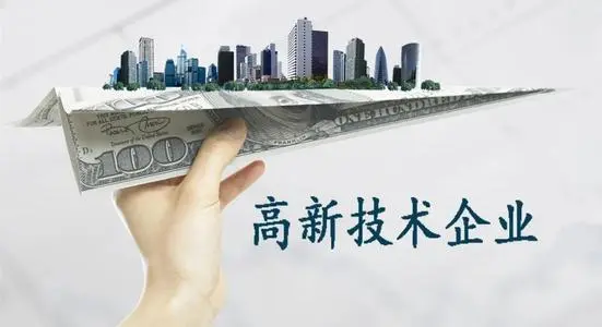高企認(rèn)定通過(guò)后怎么做維護(hù)工作？