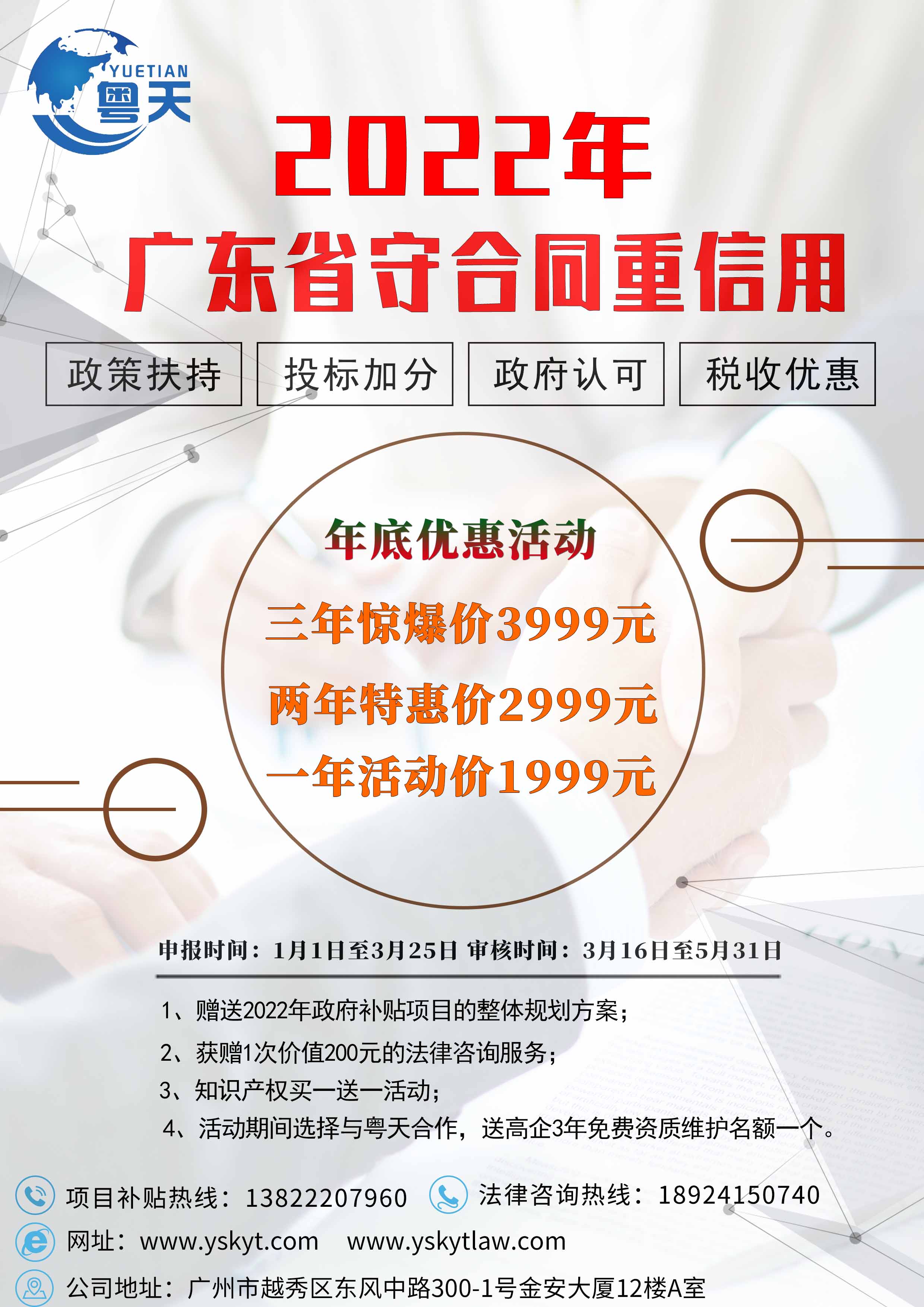 【重要通知】廣東省2021年認定的第一、二批高新技術企業進行備案公示