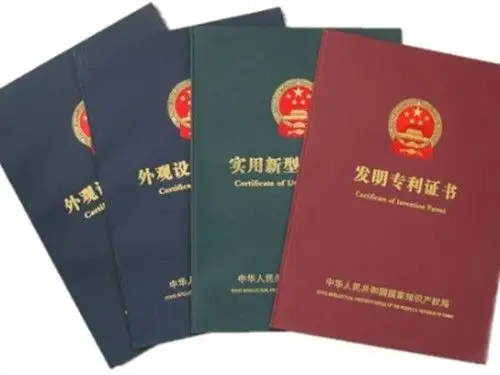 廣州代理機構申請專利需要多少錢
