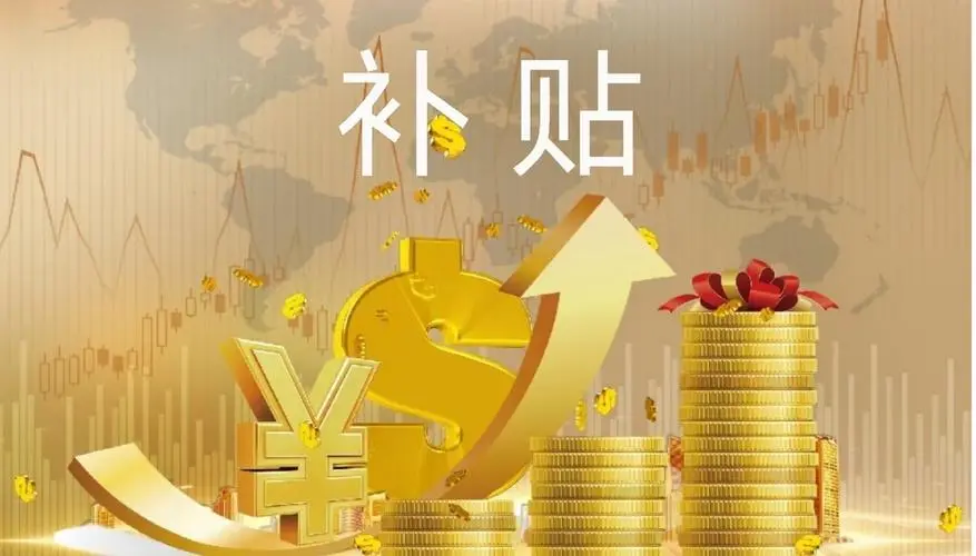 廣州市創業帶動就業補貼申請流程方法