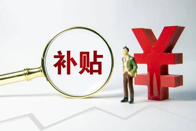 企業購買設備有補貼嗎？ 設備補貼需要什么要求