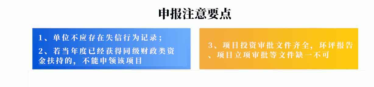 廣州市文化和旅游產業發展專項資金 “重點旅游項目”