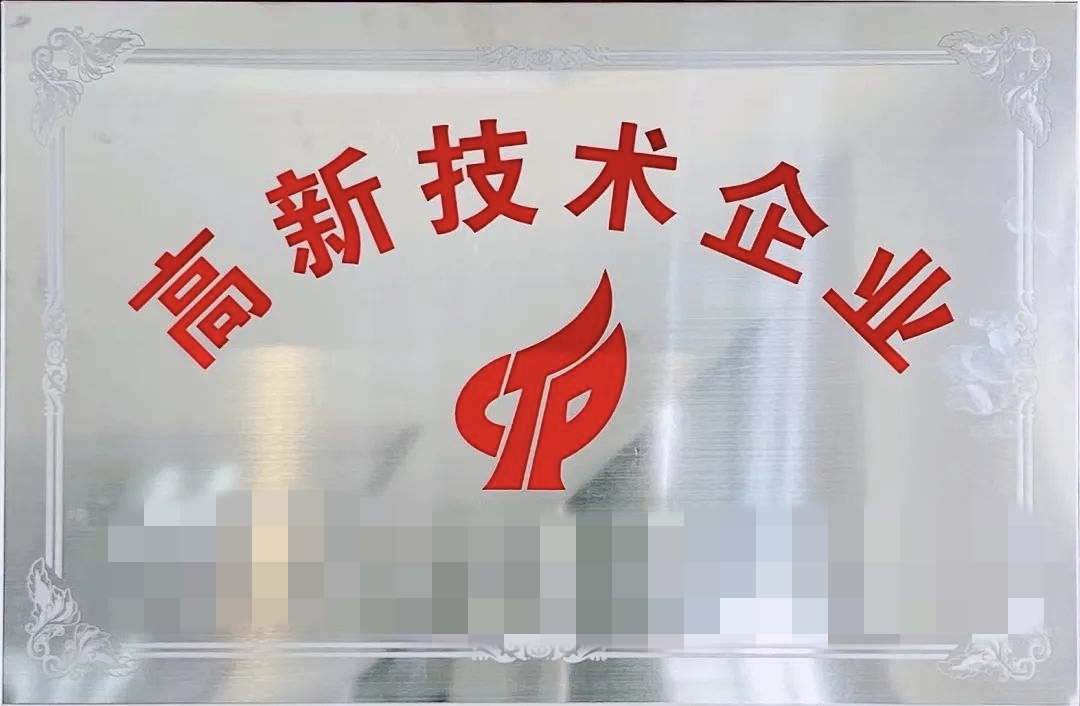 從0到1規劃高新技術企業：企業高企認定全流程詳解
